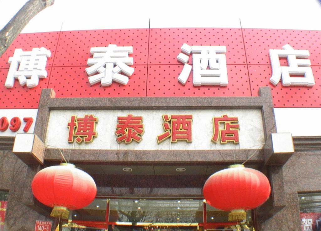 Beijing Bo Tai Hotel Eksteriør billede